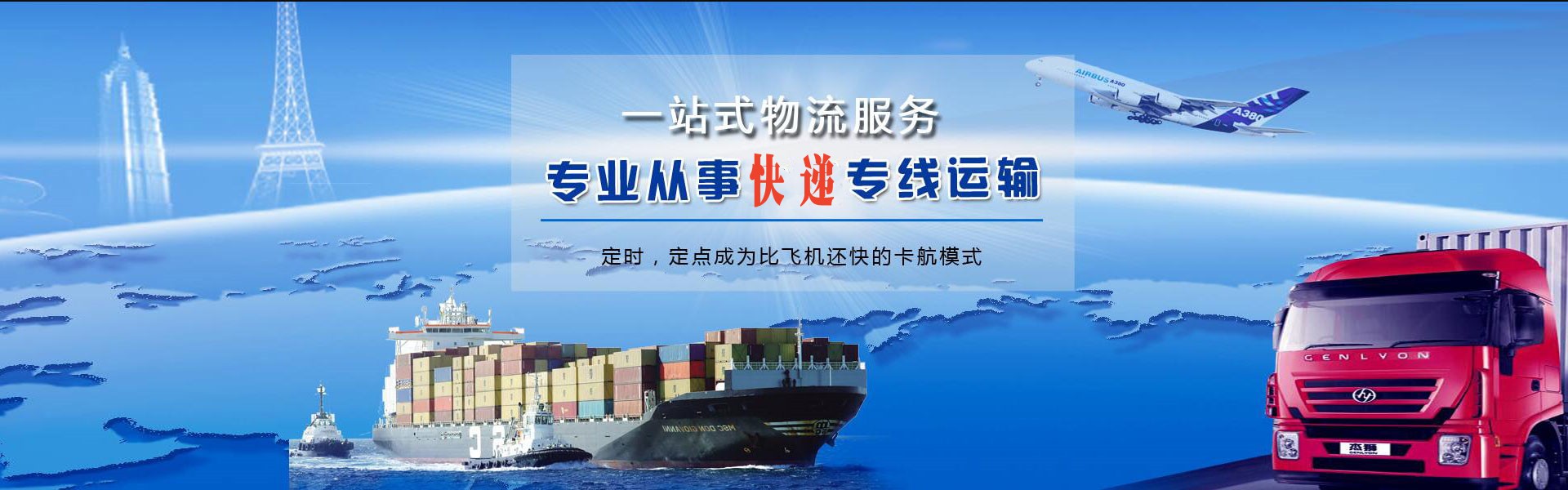 金湖到加拿大物流公司-金湖至加拿大物流专线-金湖空运到加拿大-优时通物流有限公司