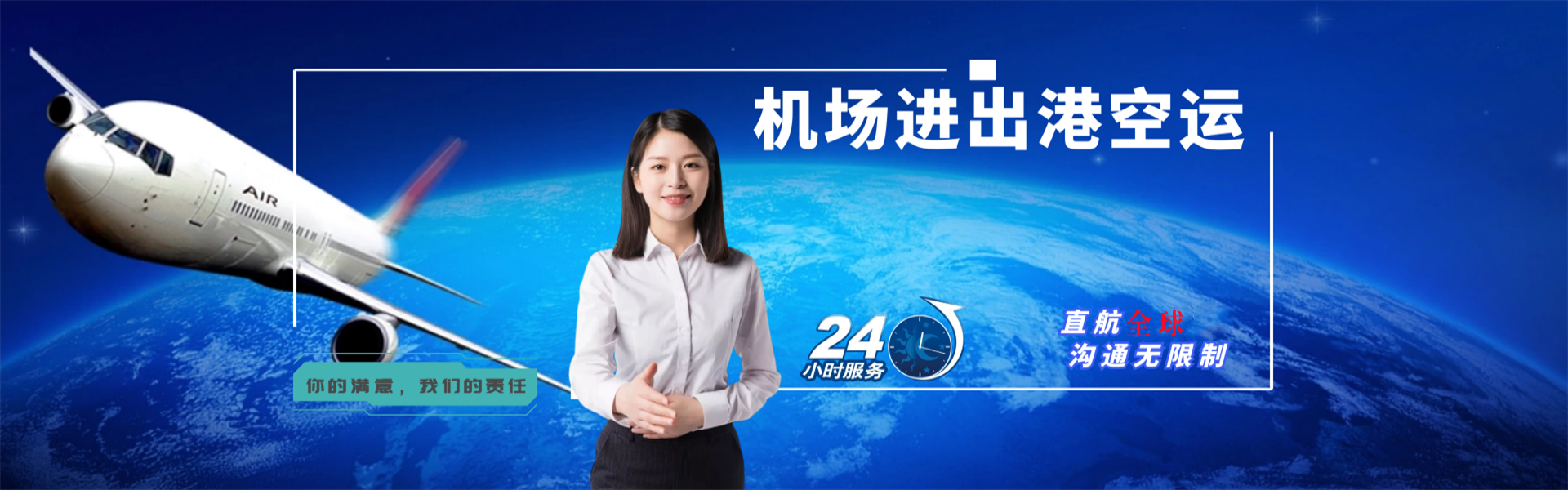 金湖到加拿大物流公司-金湖至加拿大物流专线-金湖空运到加拿大-优时通物流有限公司