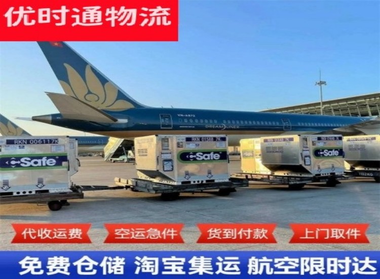 金湖到加拿大物流专线-金湖到加拿大空运公司